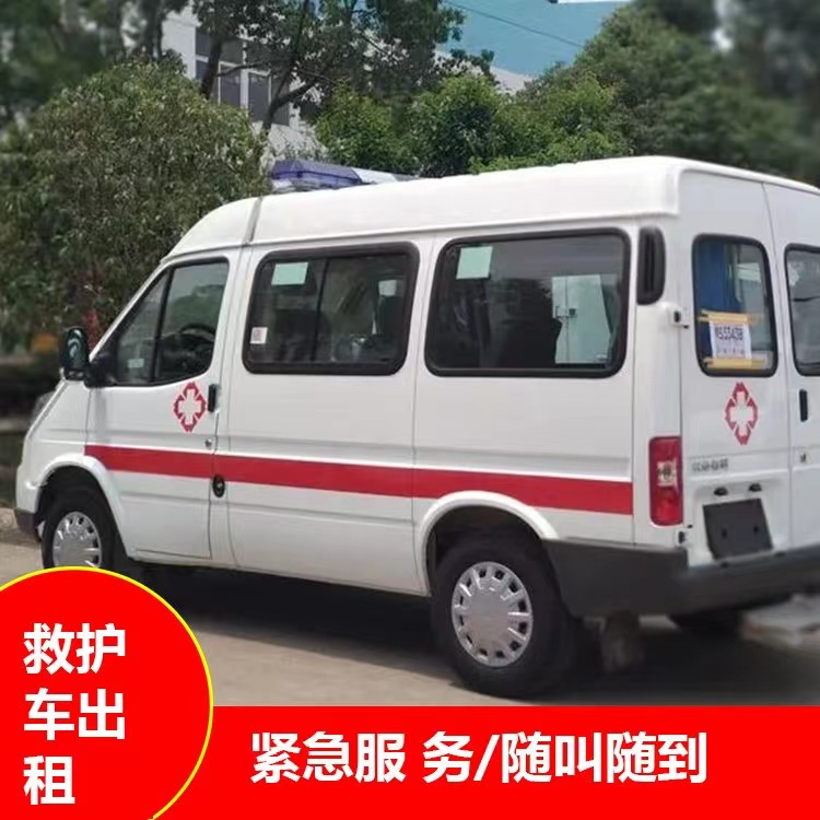 江宁重症监护救护车出租护送